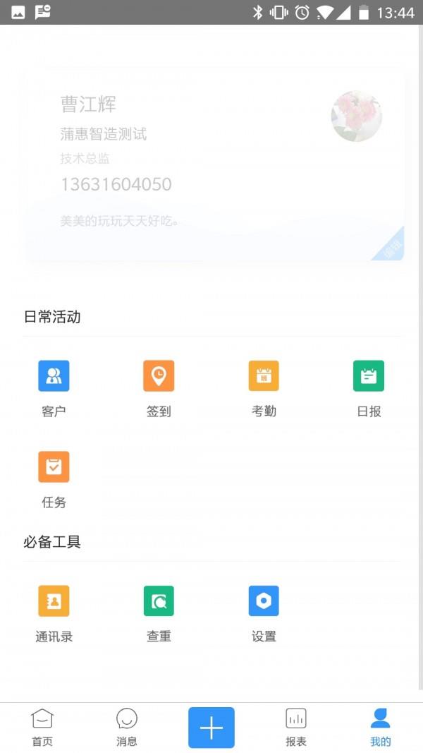 销项易截图
