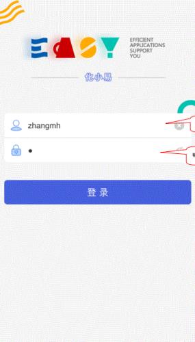 化小易截图