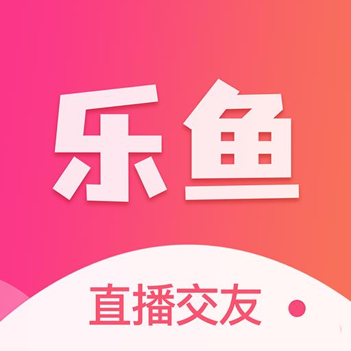 乐鱼直播App