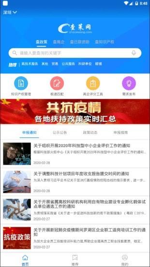 查策网
