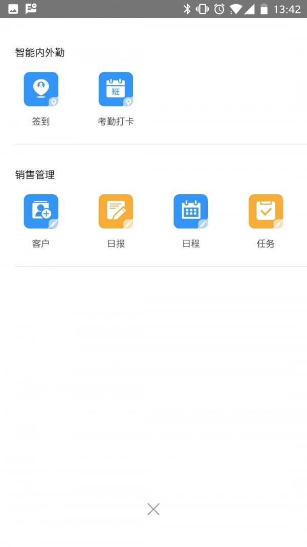 销项易截图