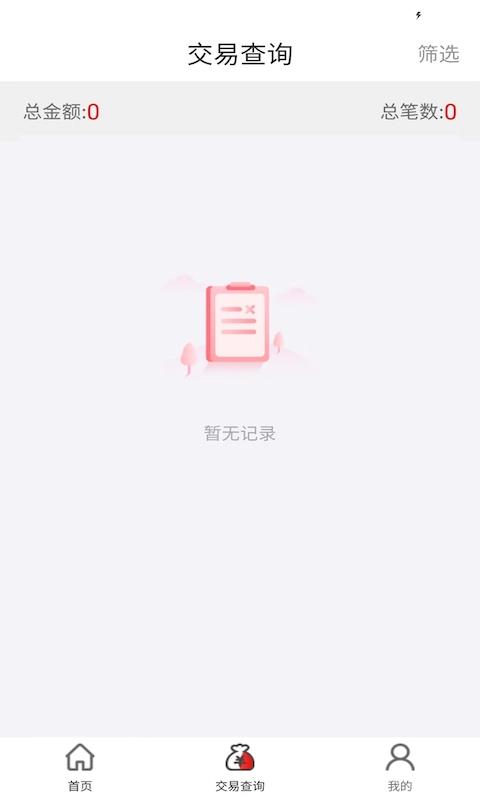 大POS商户版截图