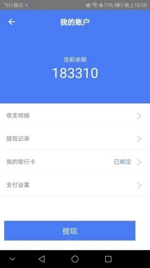 电梯匠截图