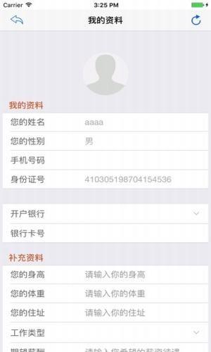沈阳外服截图