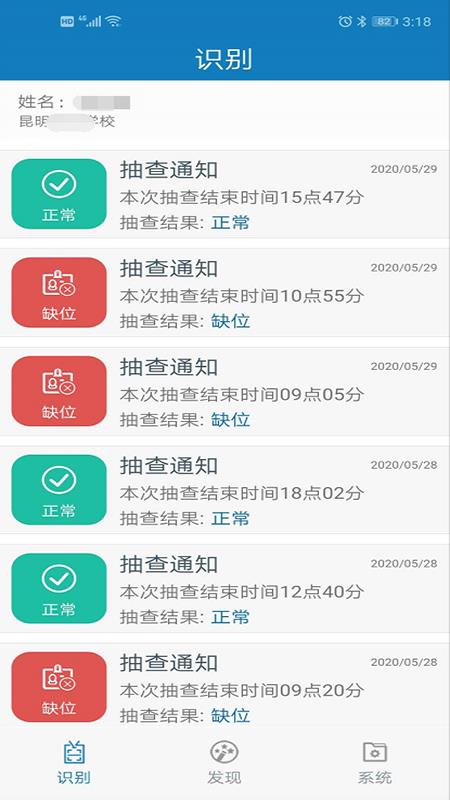 昆明中职资助截图