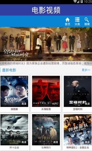 QGING(热门电视电影直播)截图