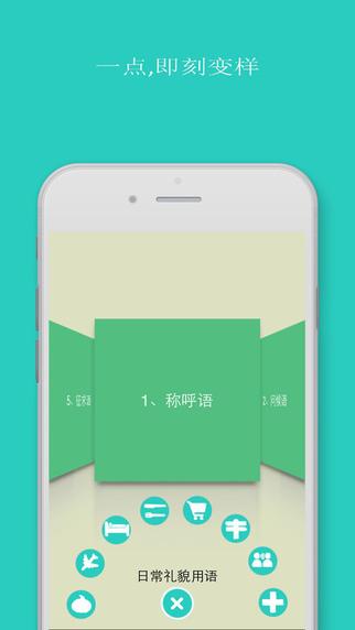 基础英语口语视频免费版