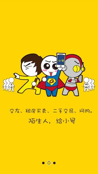 亲心小号截图