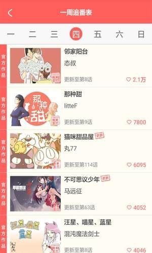 医生那边不能碰听到了吗漫画免费版