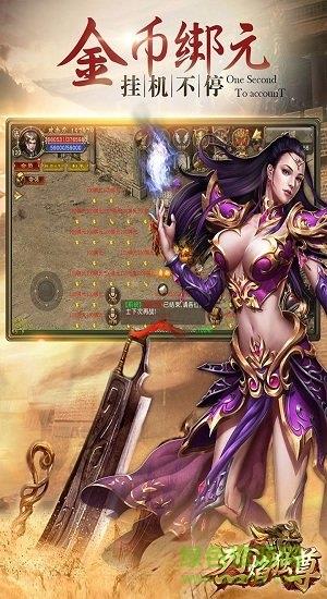烈焰独尊截图