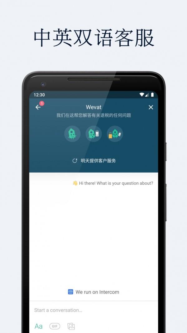 微税