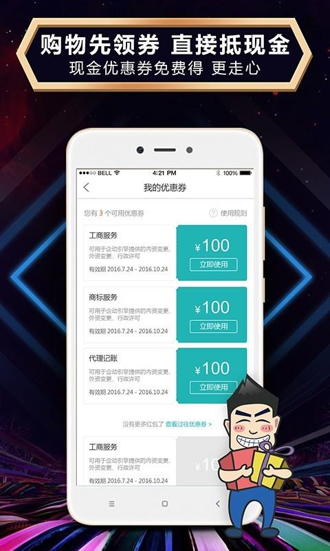 企动引擎截图