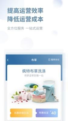 疯特民宿管家