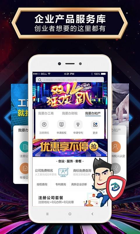 企动引擎截图