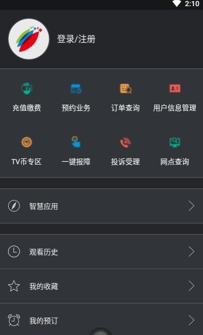 四川云教电视课堂线上教学平台