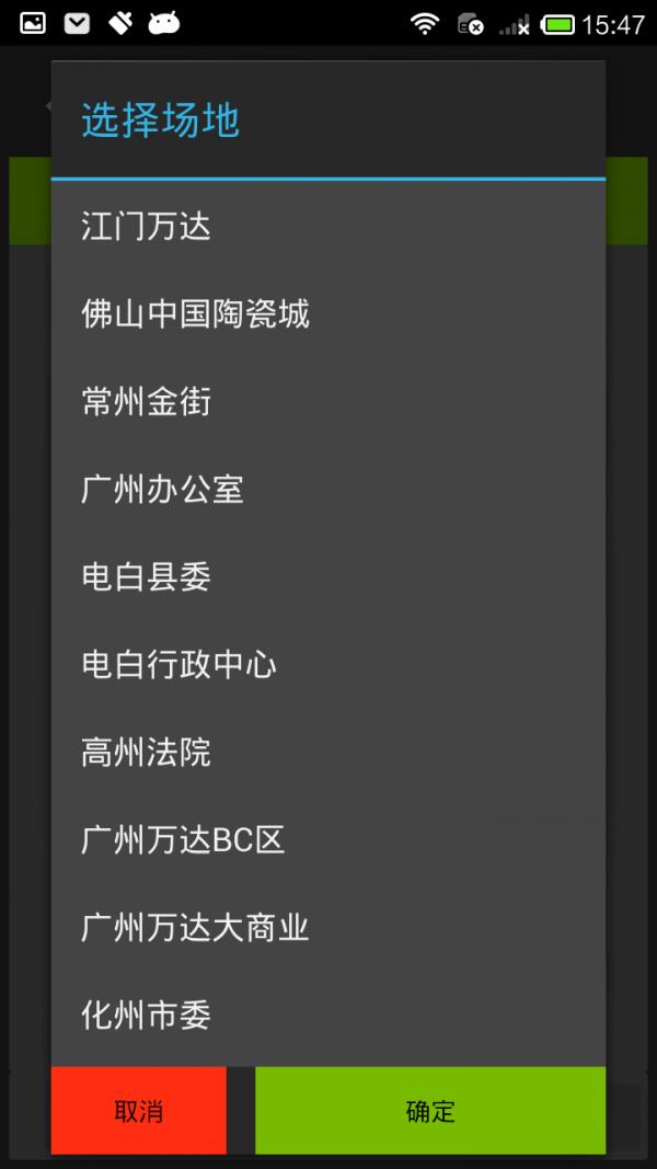 金宇管控截图