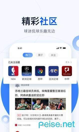 球会体育赛事直播