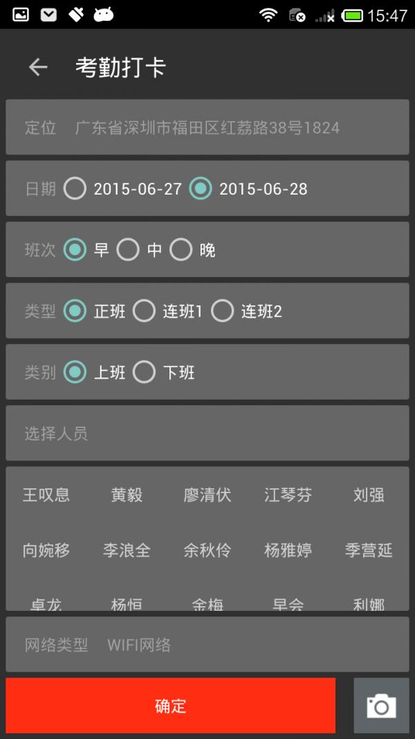 金宇管控截图