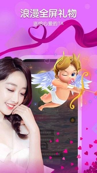 叮当语音交友截图