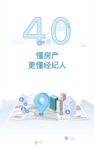 销冠经纪截图