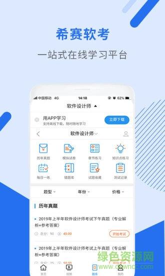 设计师视频课件