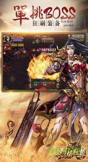 烈焰独尊截图