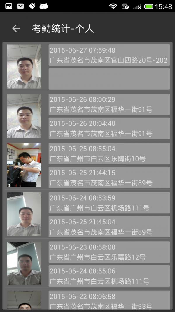 金宇管控截图