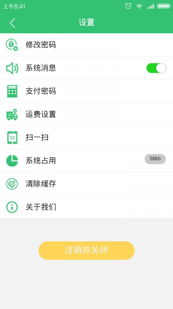 TT商家截图