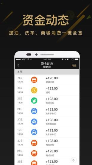 车小喜商户端