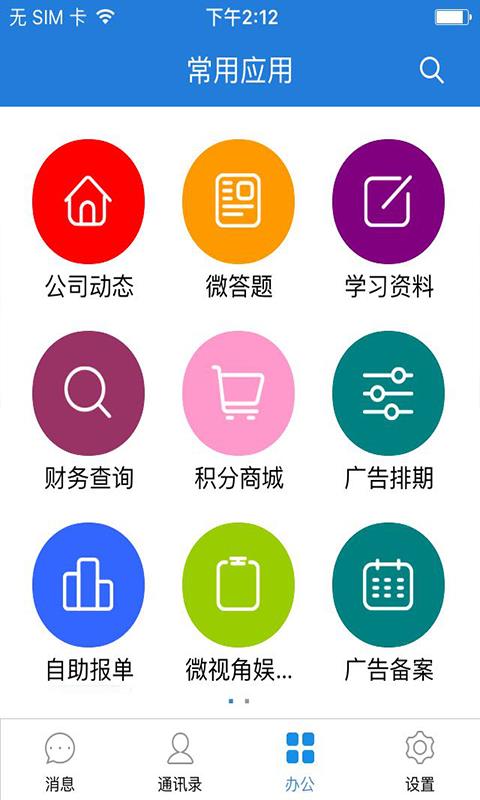 微视角截图