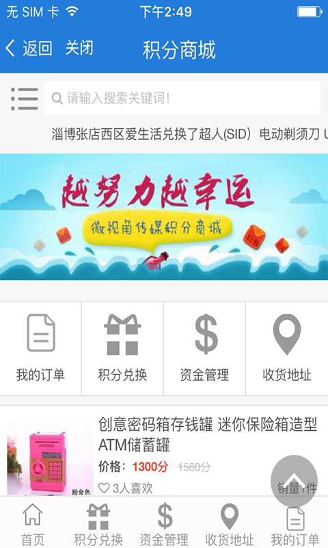 微视角截图