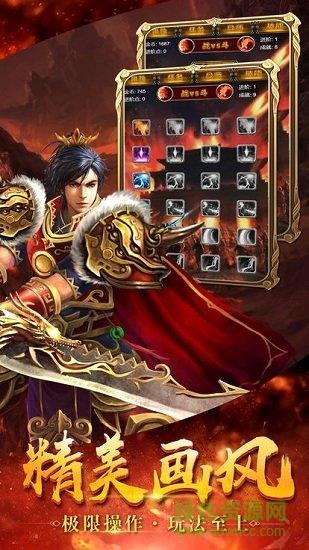 3401神途传奇手游截图