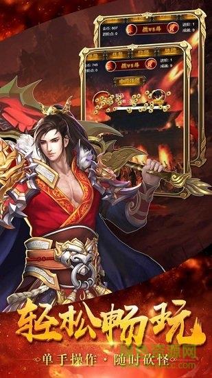 3401神途传奇手游截图