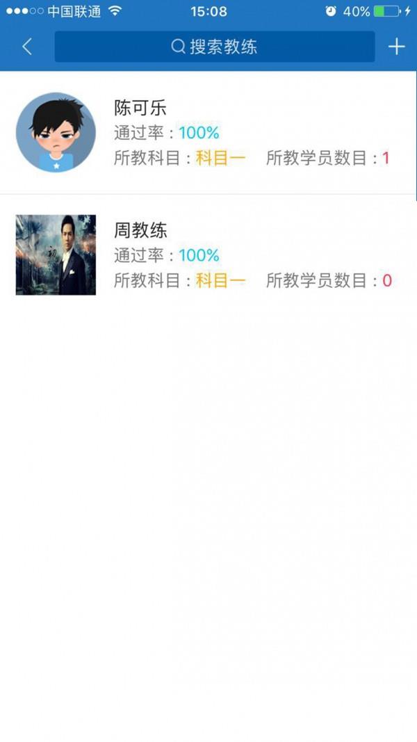 约驾驾校端