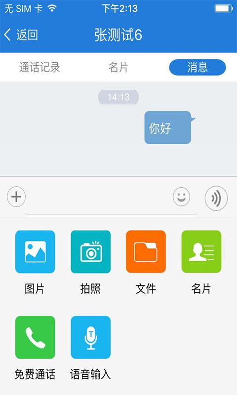 微视角截图