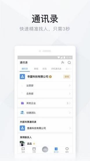 54所移动办公