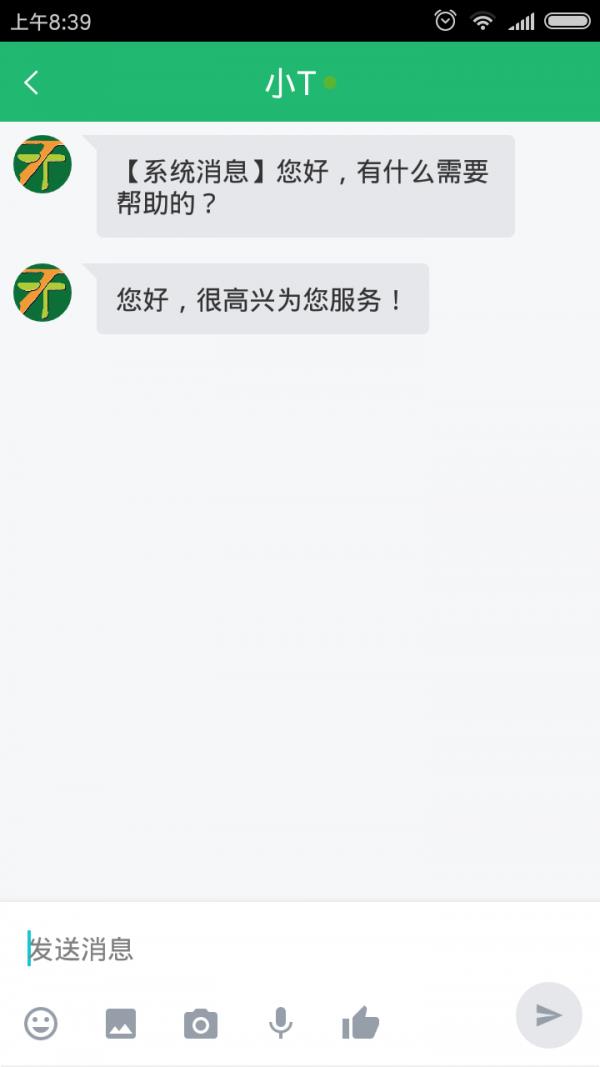 TT商家截图