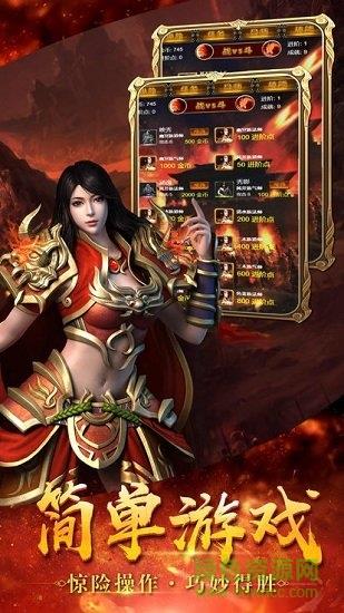 3401神途传奇手游截图