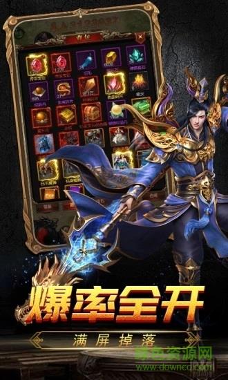 屠龙勇者传奇