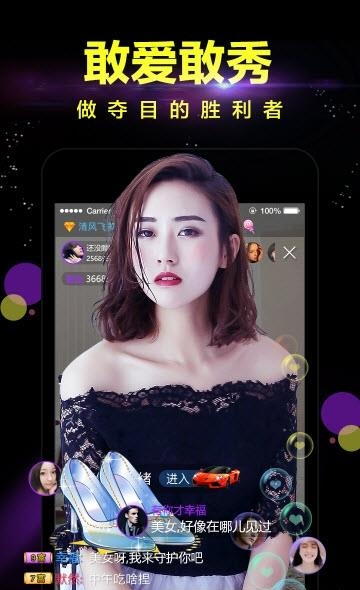 蜜聊直播截图