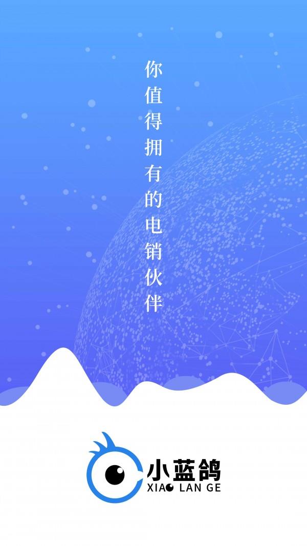 小蓝鸽