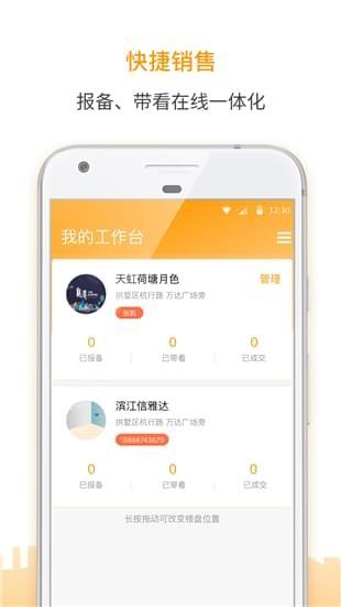 盯房经纪