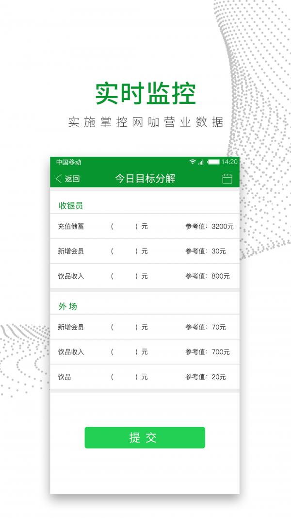 智慧网咖员工版