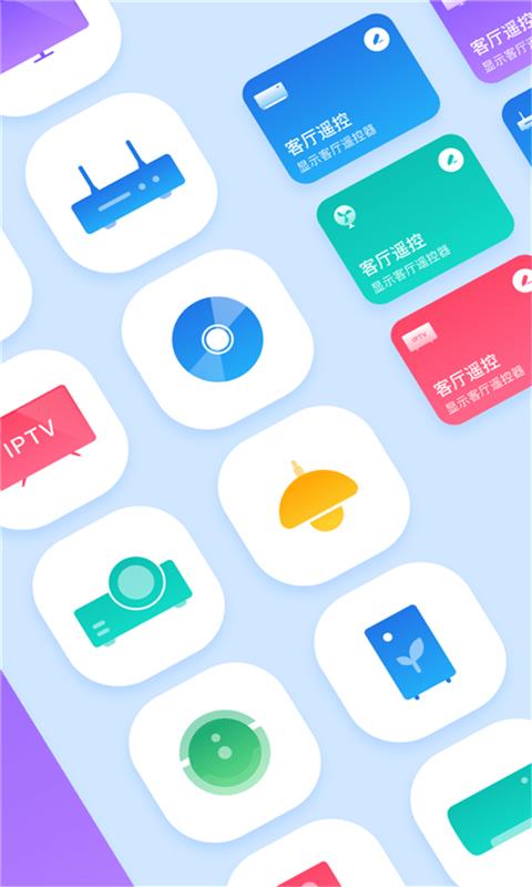 手机遥控器橙曦截图
