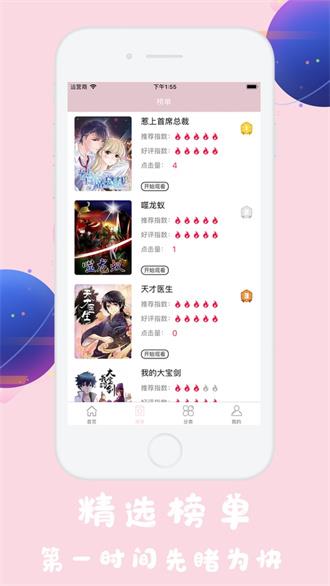 健身教练漫画截图