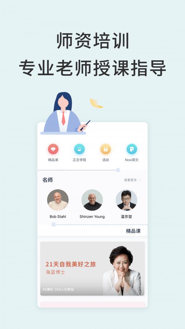 now冥想截图