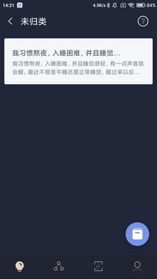一念截图