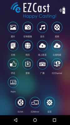 EZCastPro截图
