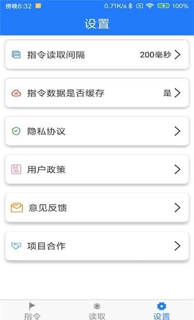 NFC专业版工具
