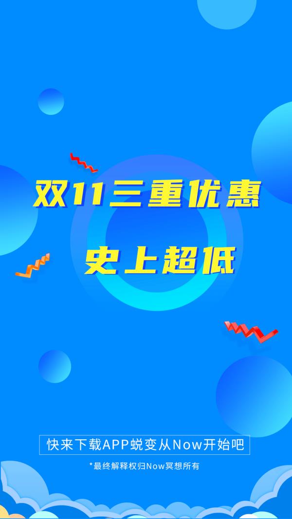 now冥想截图